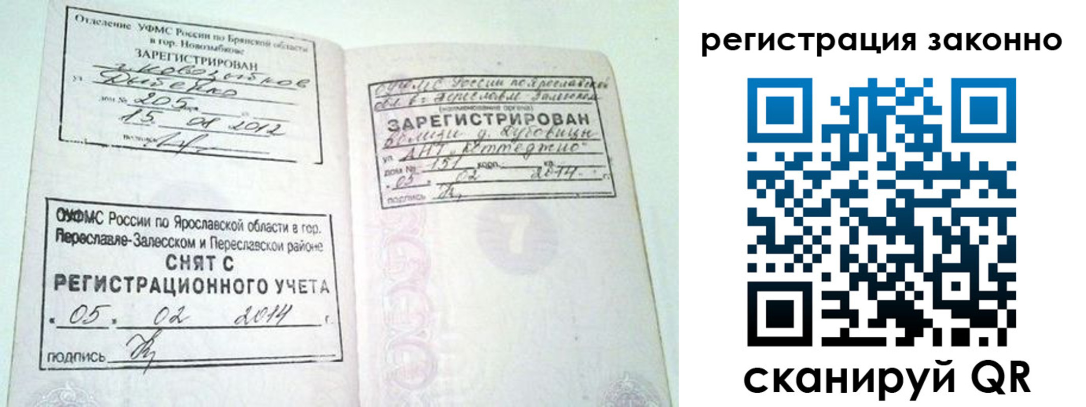 прописка для школы в Исилькуле