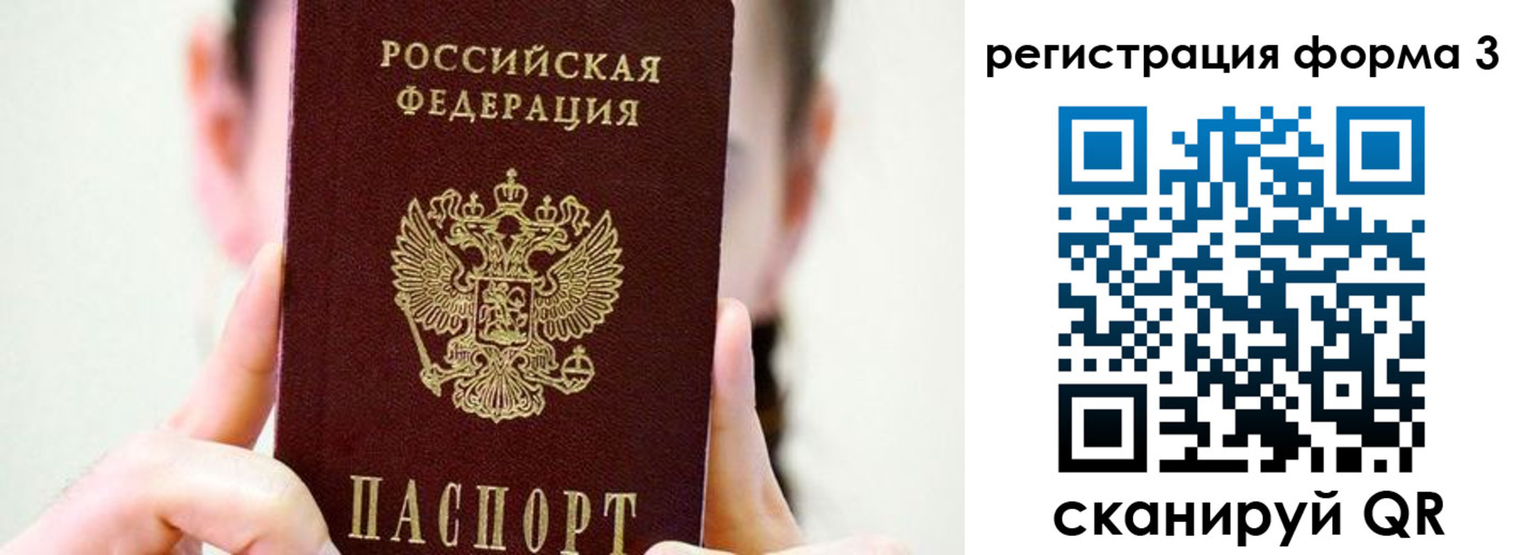 прописка штамп в Исилькуле